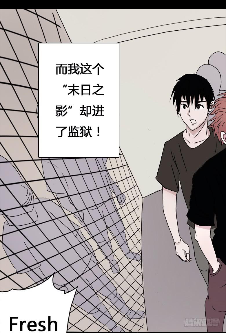 末日之影29