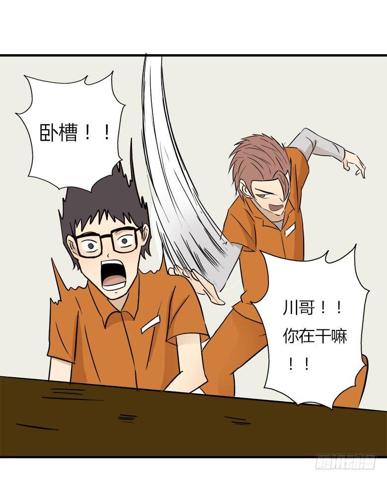 川哥的过去45