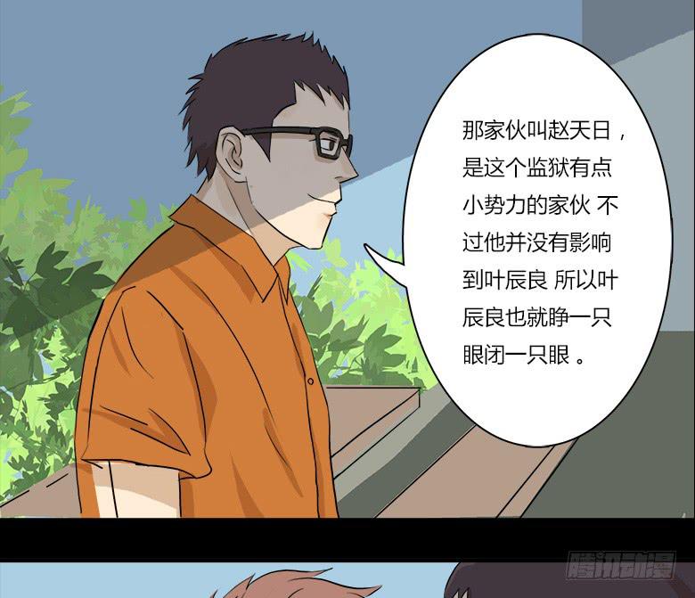 神秘的新朋友37