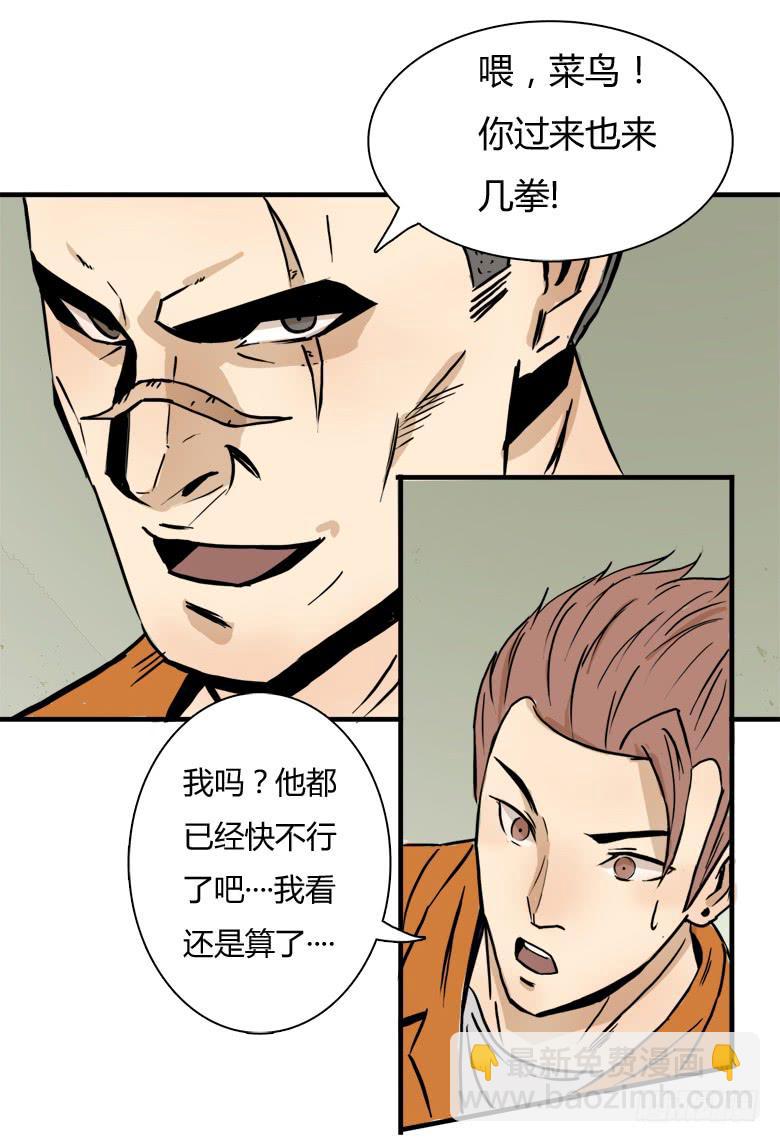 老大的实力36