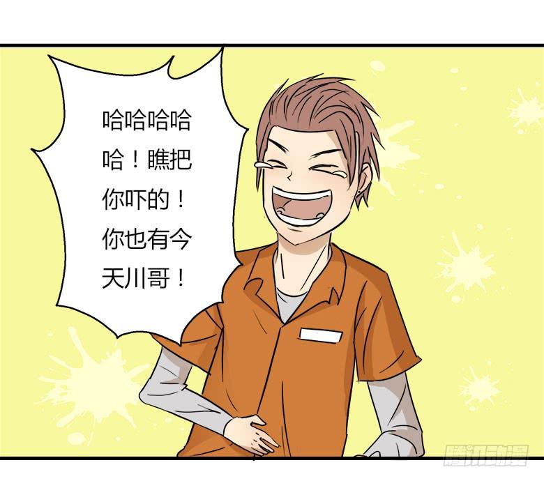 川哥的过去46