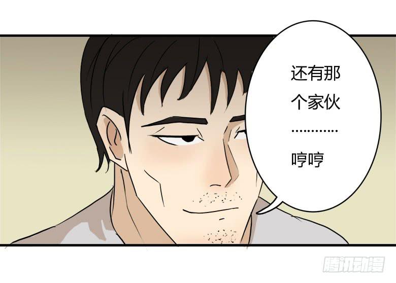 赵天日回来了24
