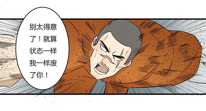 乔森VS叶辰良（下）38