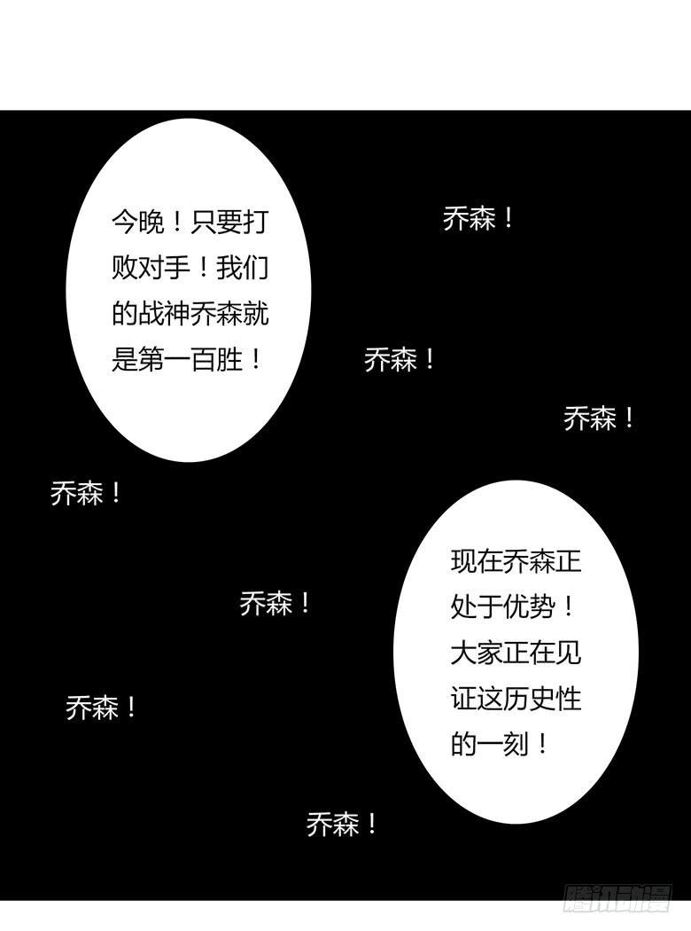 乔森VS叶辰良（下）5