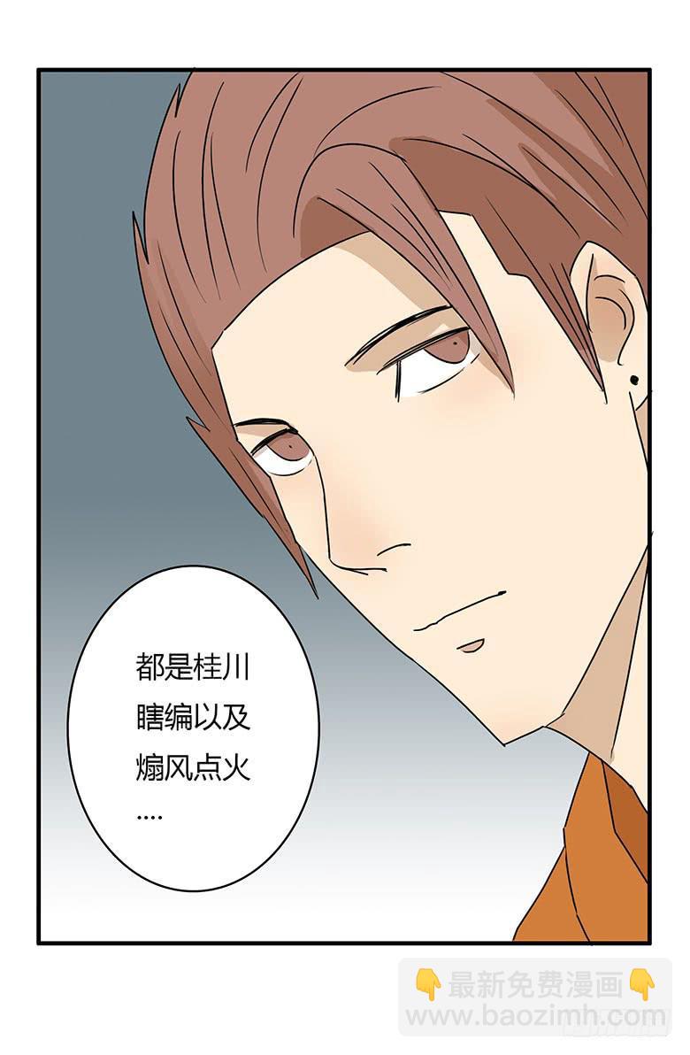 桂川的真面目25