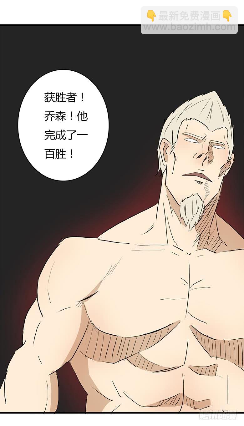 乔森VS叶辰良（下）28