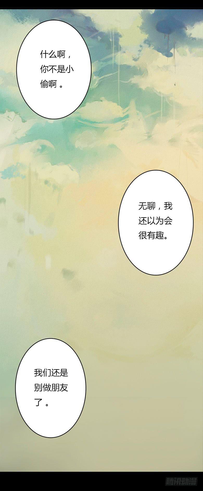 川哥的过去31