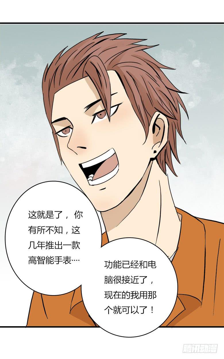 川哥的过去8