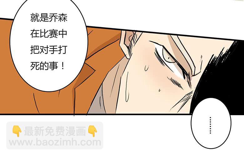 乔森VS叶辰良（下）3