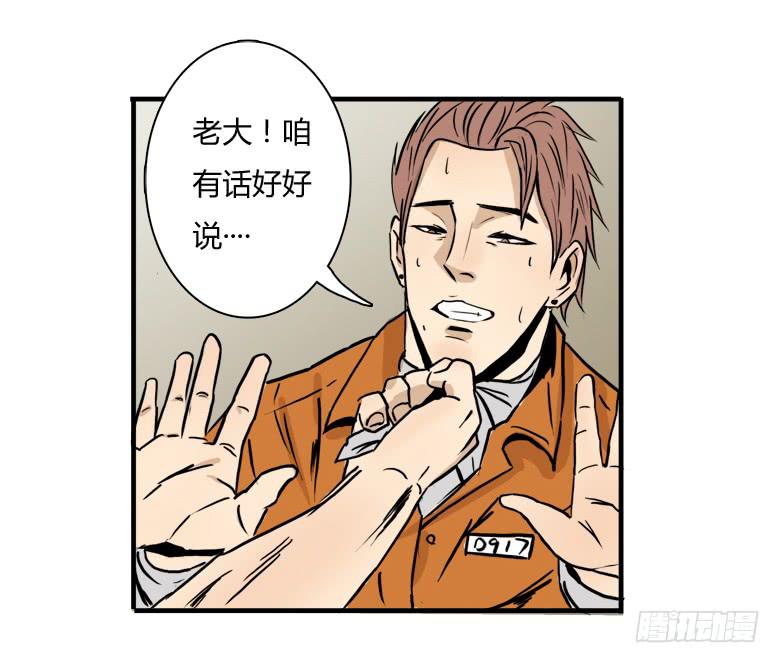 老大的实力38