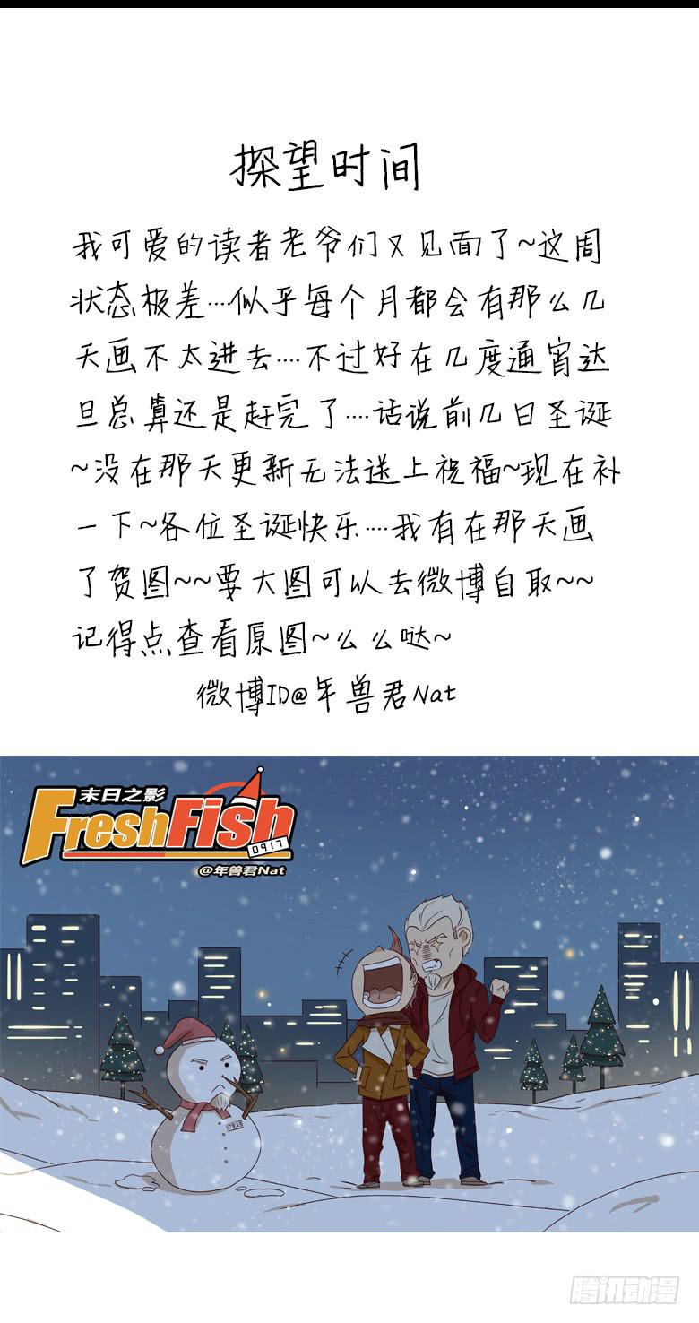 神秘的新朋友56