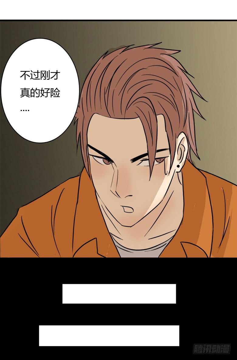 差点被逮到31