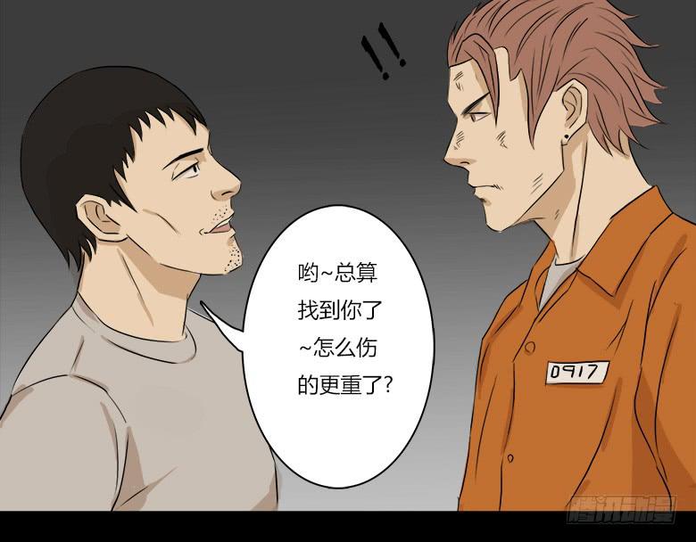 神秘的新朋友24