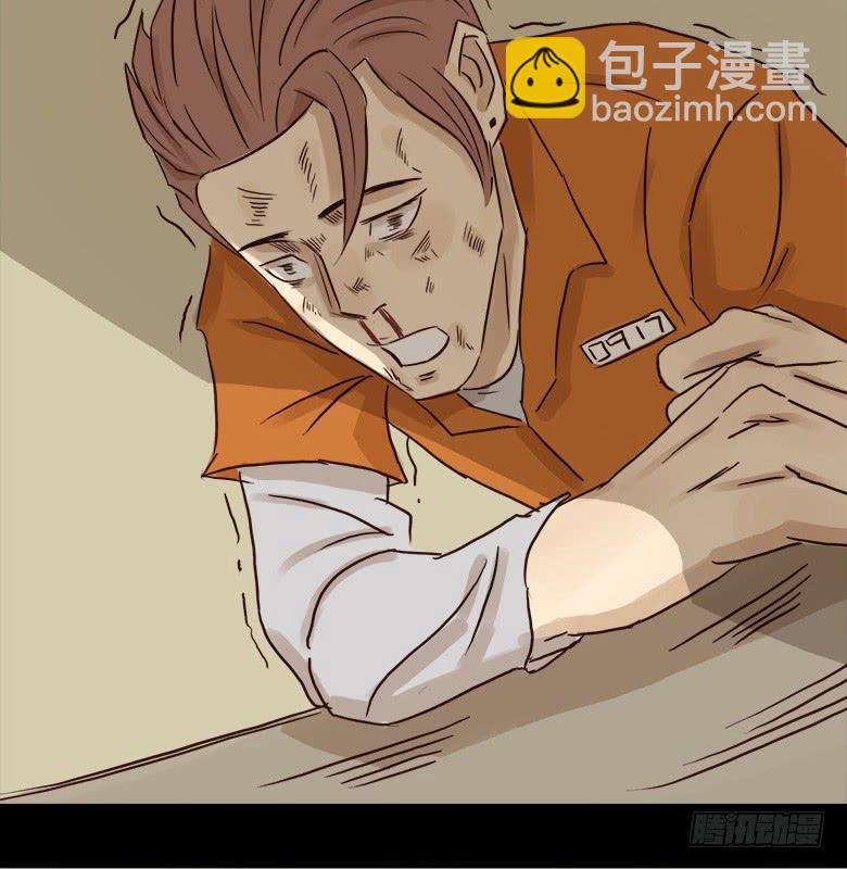 恐怖的狱友52