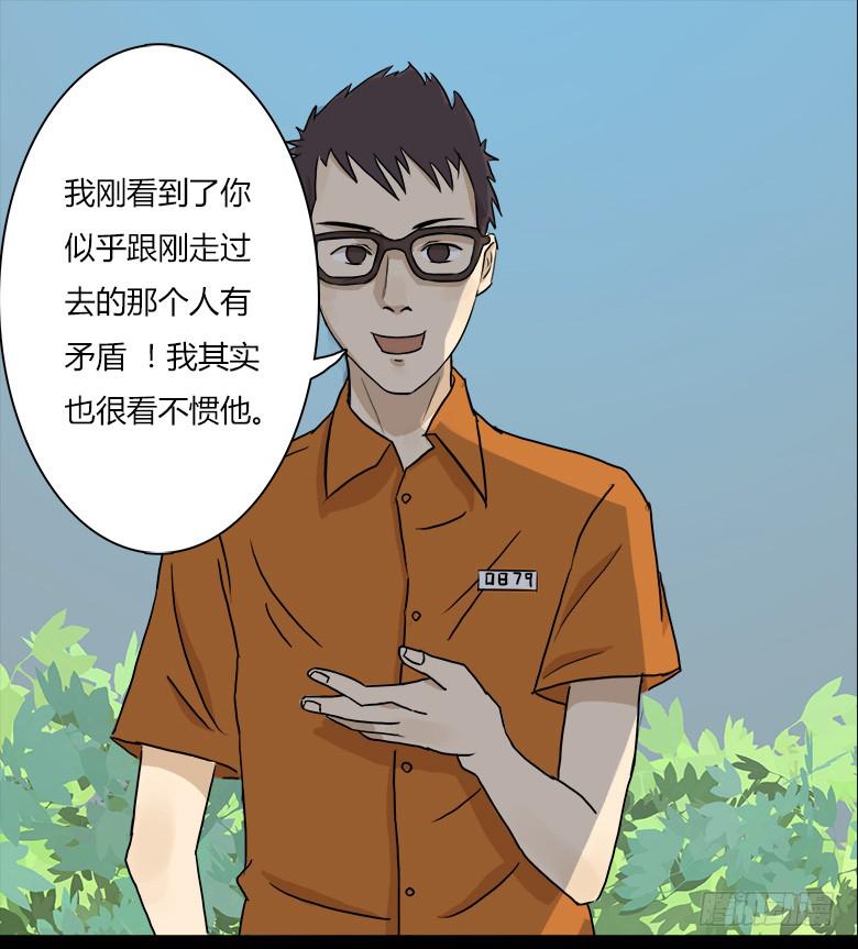 神秘的新朋友35