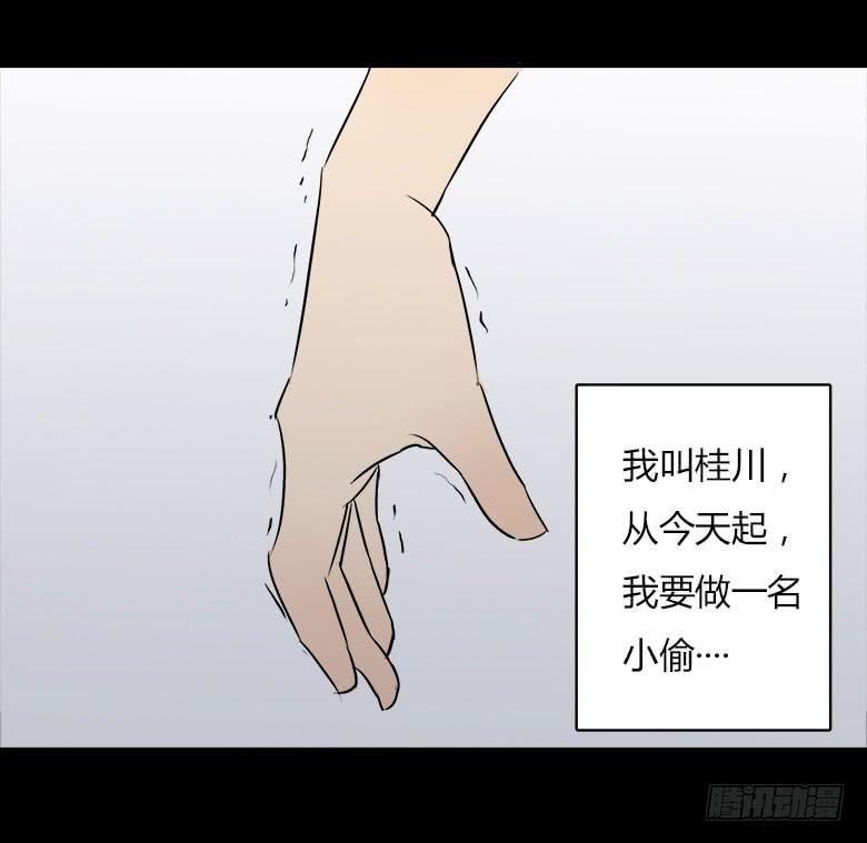 川哥的过去33