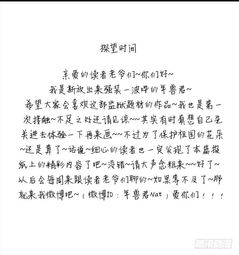 末日之影55