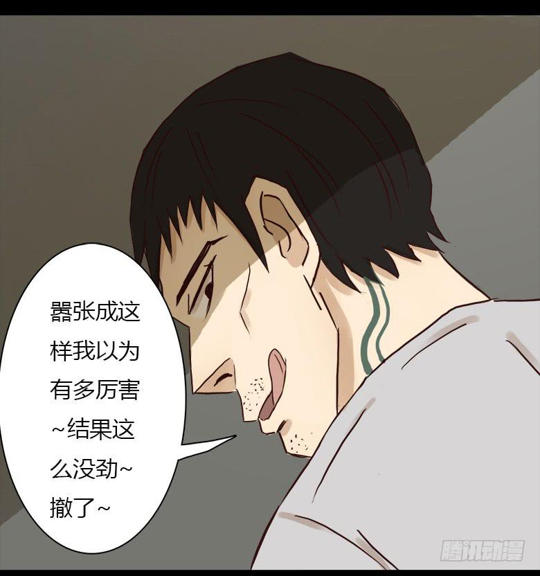 恐怖的狱友50