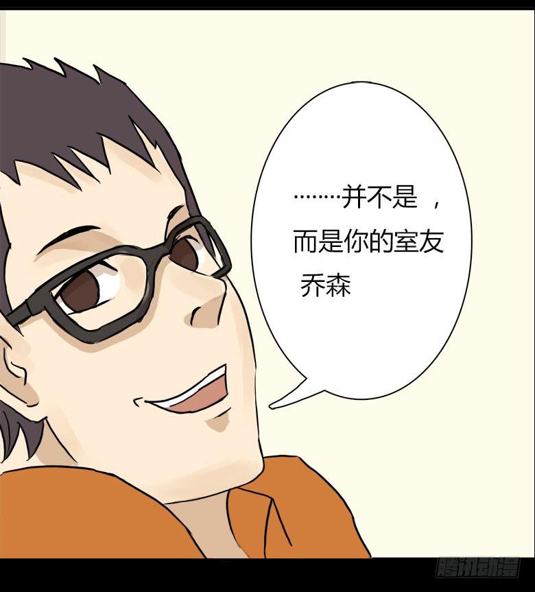 神秘的新朋友42
