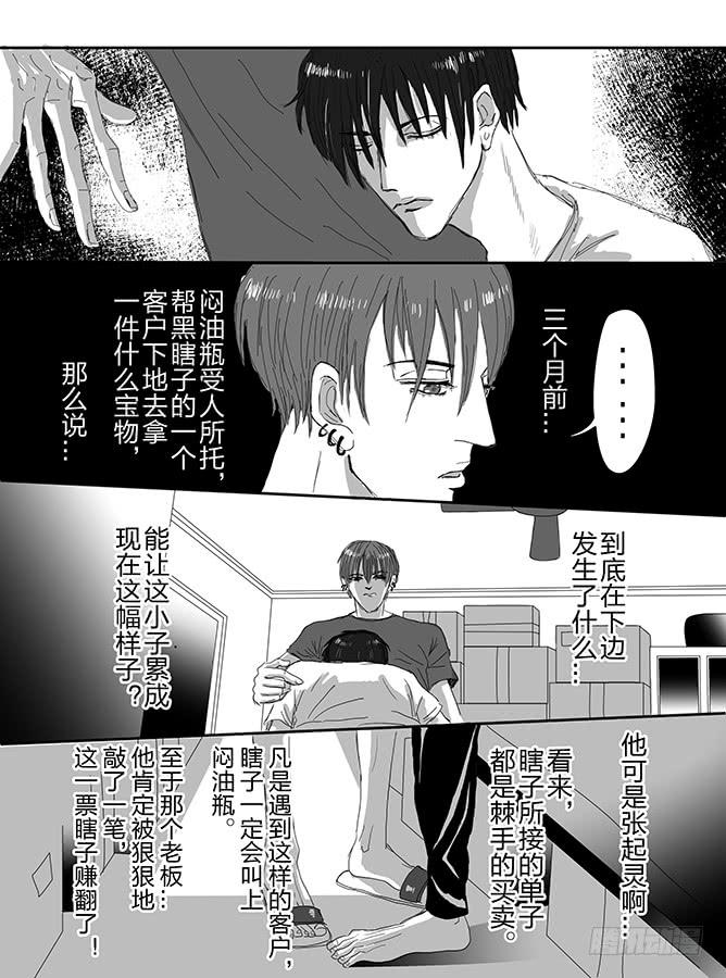 午夜 上15