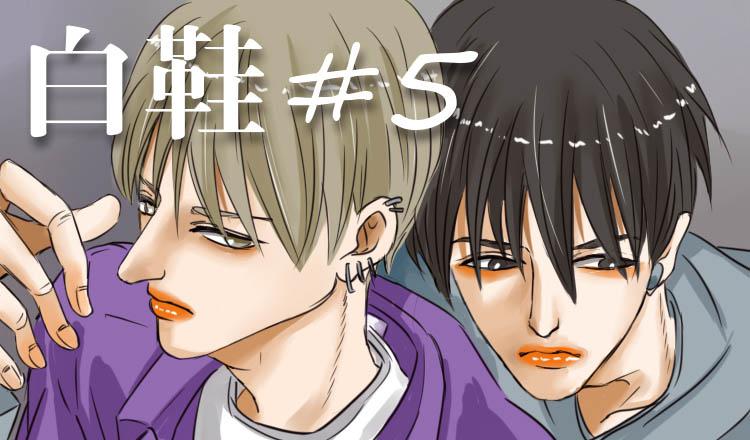 白鞋#50