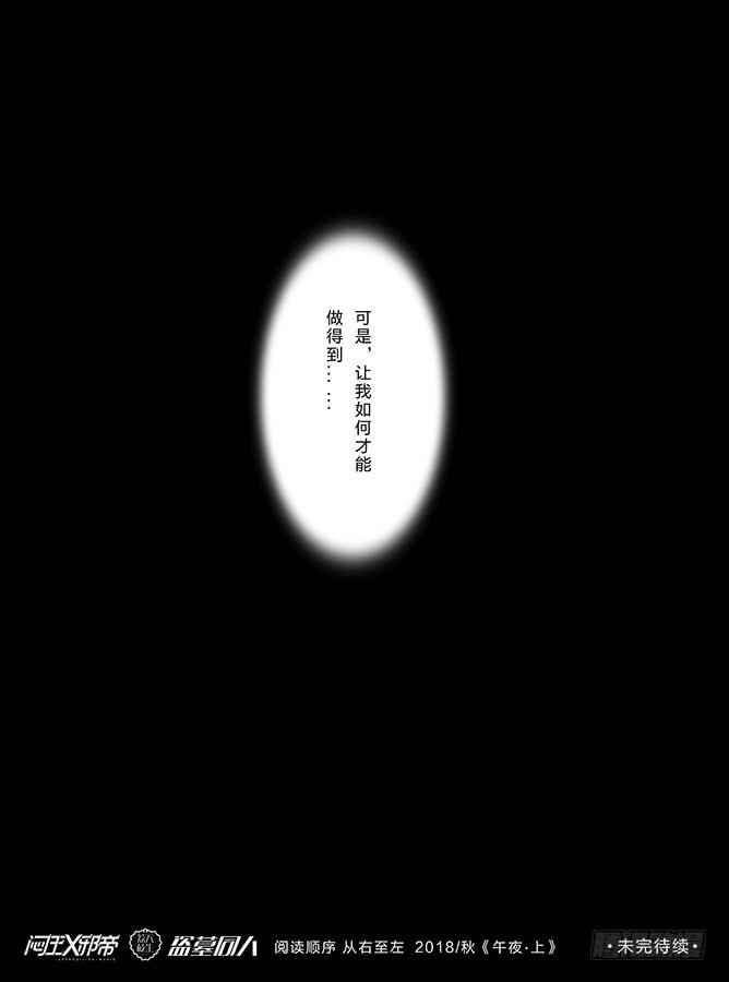 午夜 上33