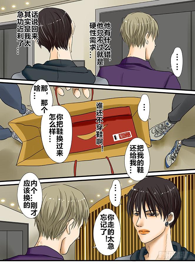 白鞋#52