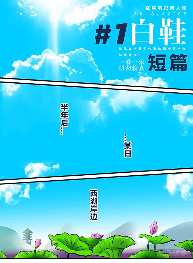 白鞋#10