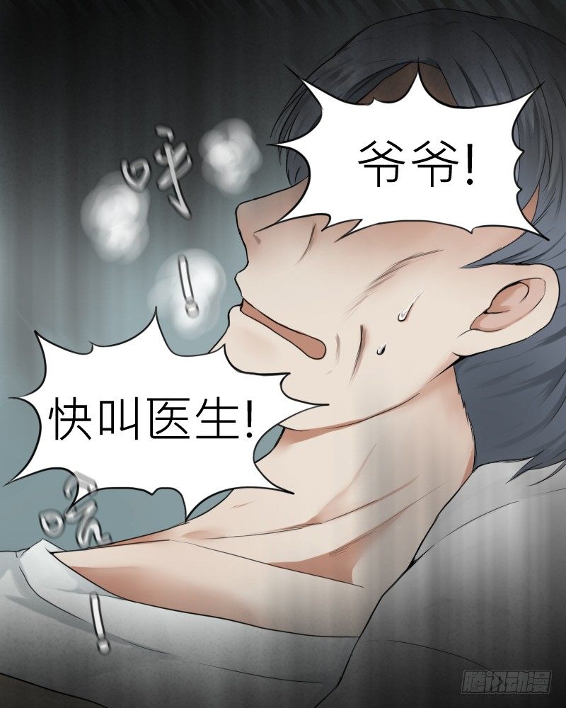 我是爷爷啊!0