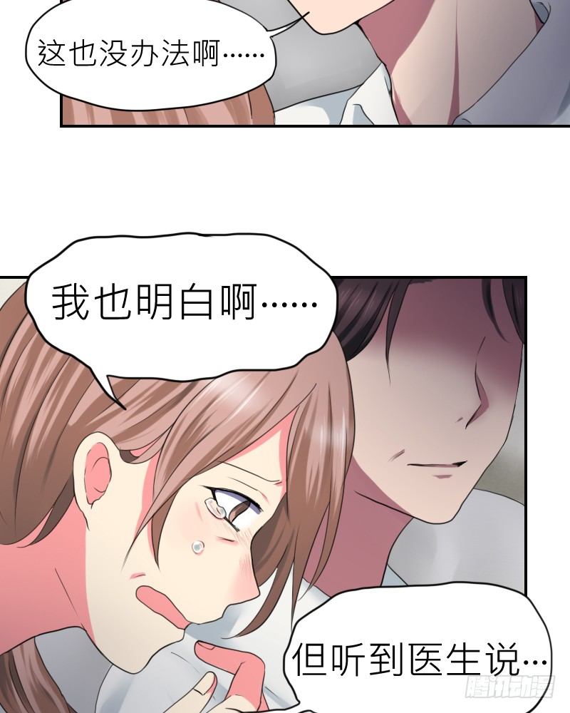 我是爷爷啊!45