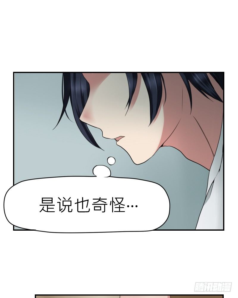 我是爷爷啊!34