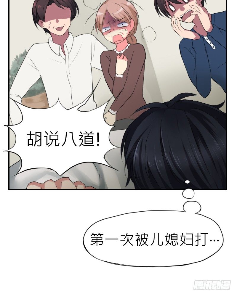 我是爷爷啊!72