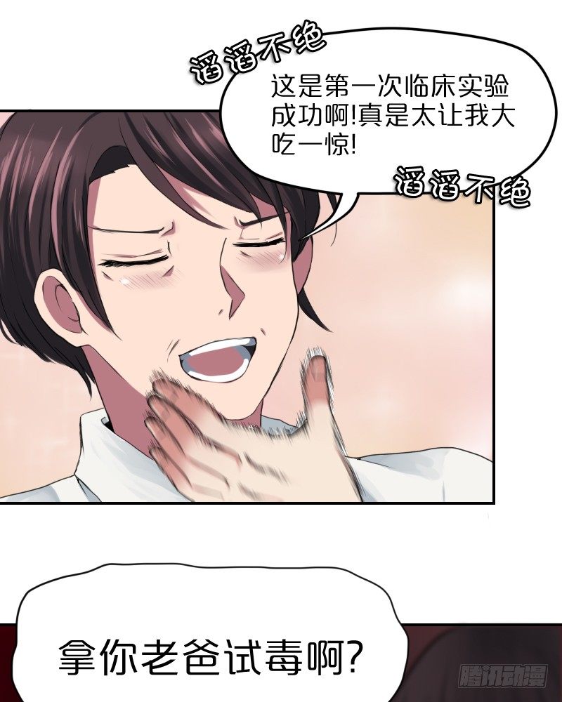 回春药?12