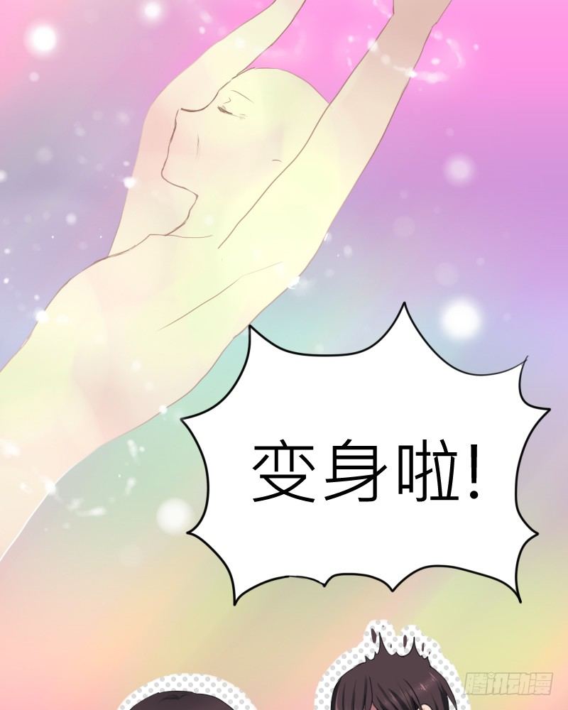 我是爷爷啊!51