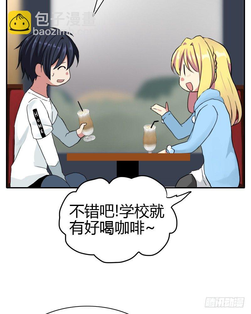 请你喝咖啡~7