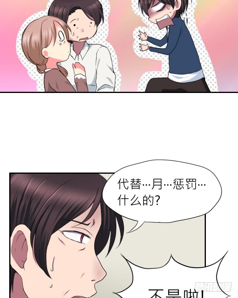 我是爷爷啊!52