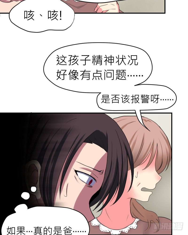 我是爷爷啊!95