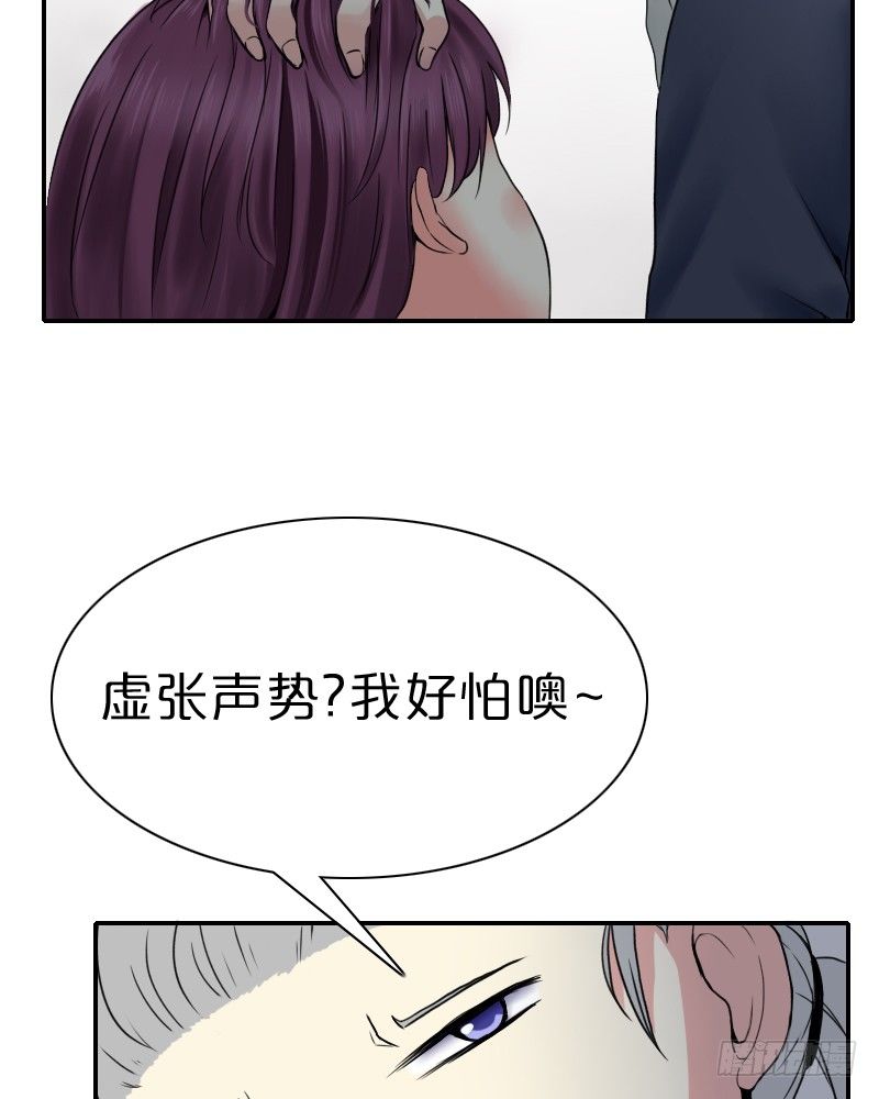 祸从口出!?34