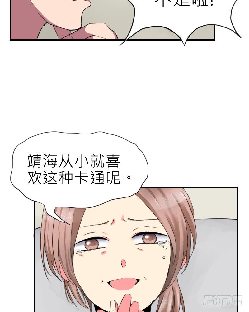 我是爷爷啊!53