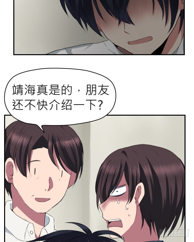 我是爷爷啊!86
