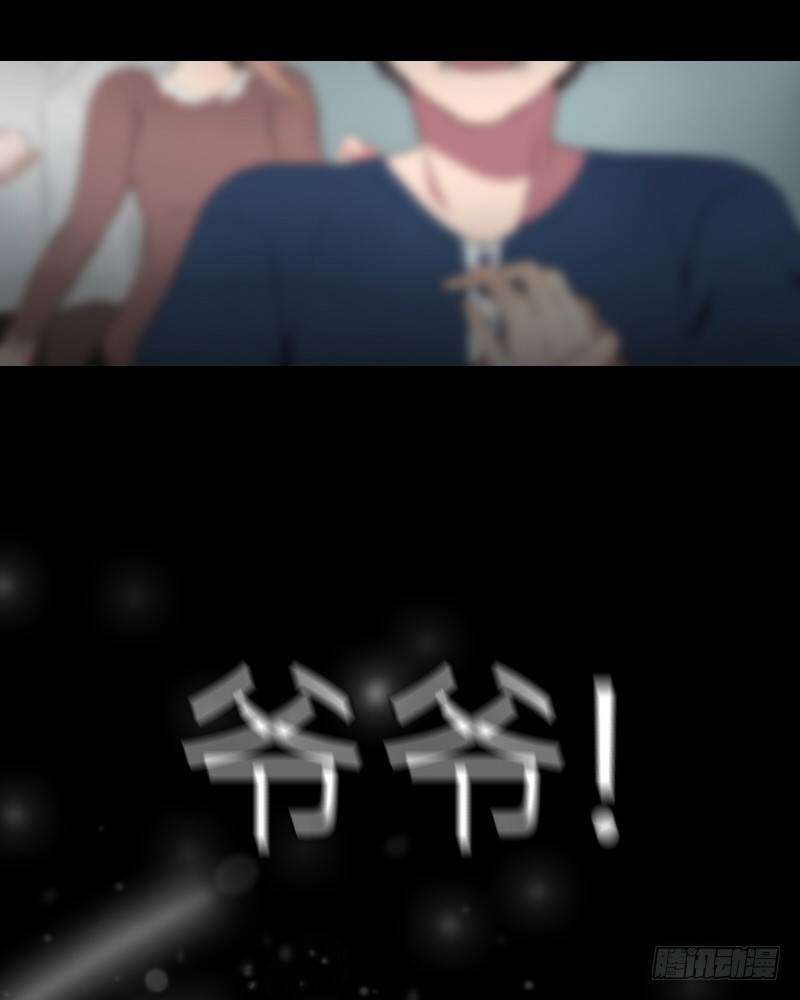 我是爷爷啊!11