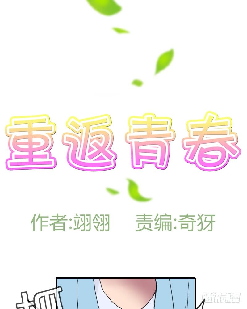 重返校园!10