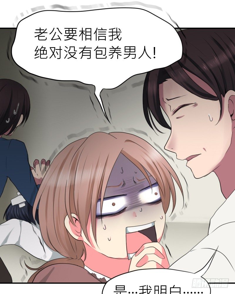 我是爷爷啊!73