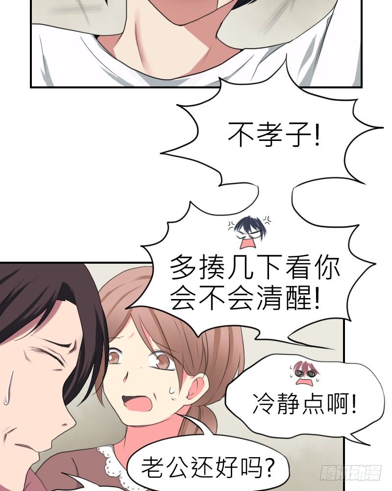 我是爷爷啊!94