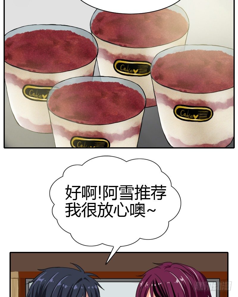 买点心~去去就回!15