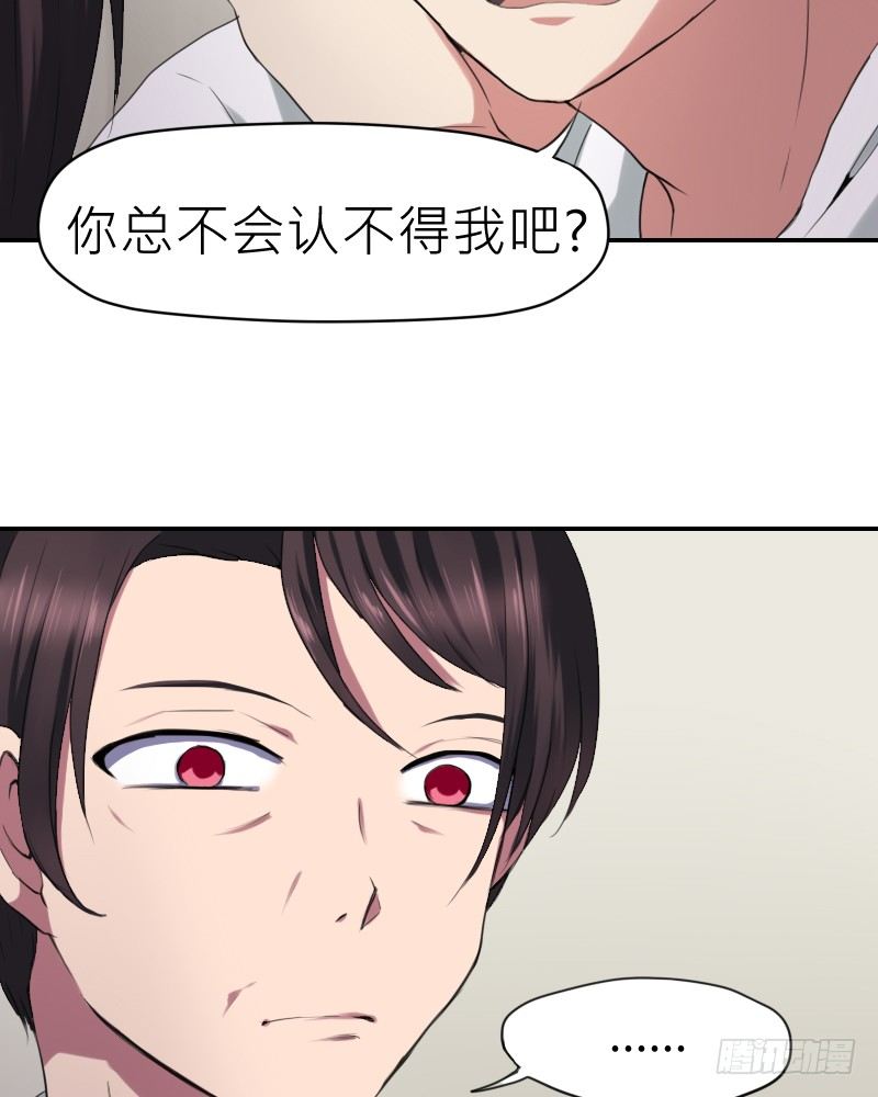 我是爷爷啊!77