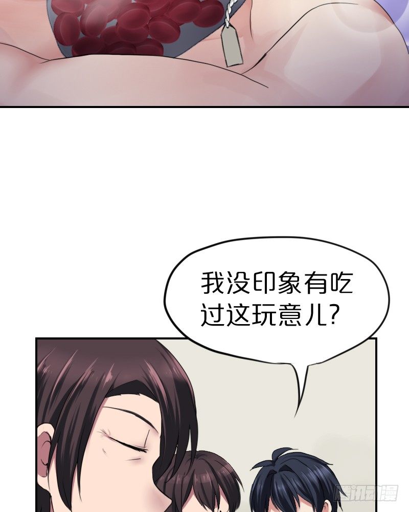 回春药?8