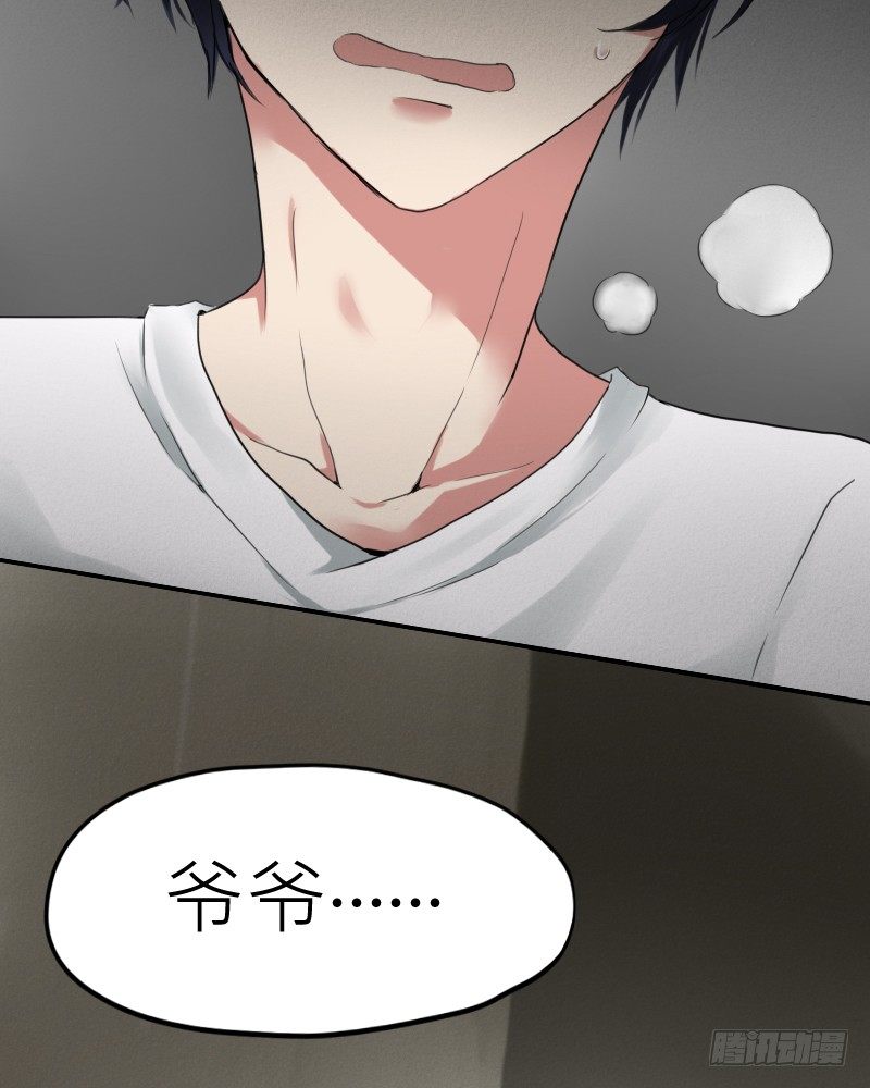 我是爷爷啊!57