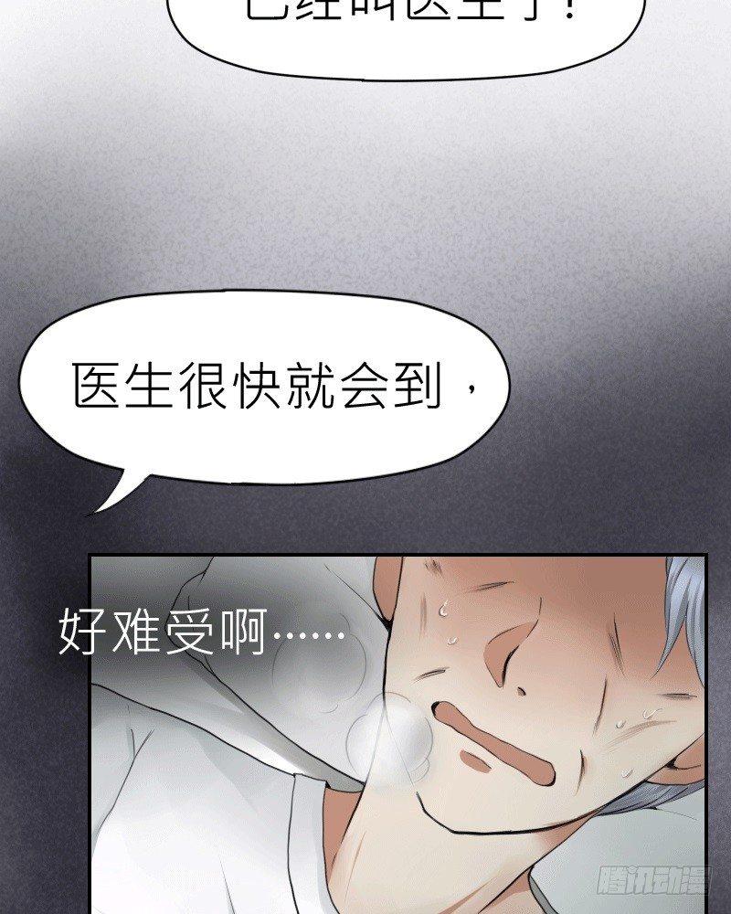我是爷爷啊!2