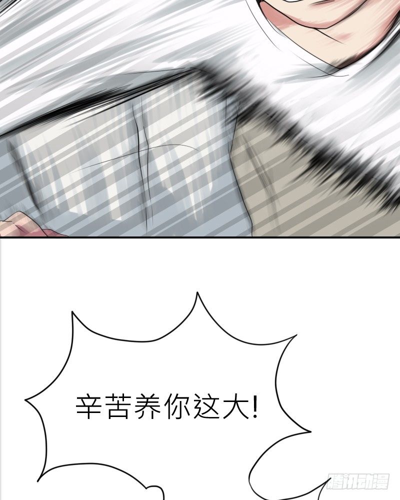 我是爷爷啊!91